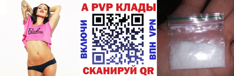 Альфа ПВП Соль  где продают   Арск 