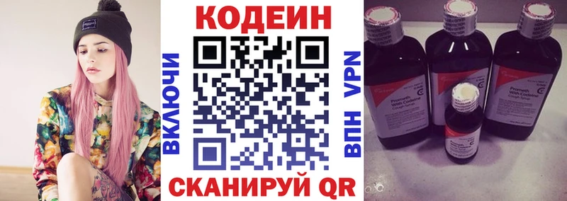 ОМГ ОМГ сайт  Арск  Codein напиток Lean (лин) 