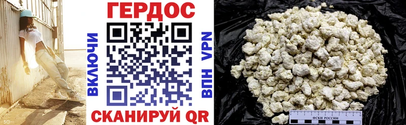 Героин Афган  Арск 