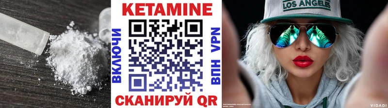 КЕТАМИН ketamine  Арск 