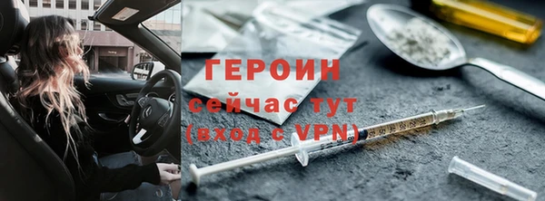 героин Абинск