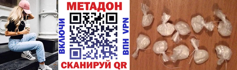 Метадон VHQ  Арск 